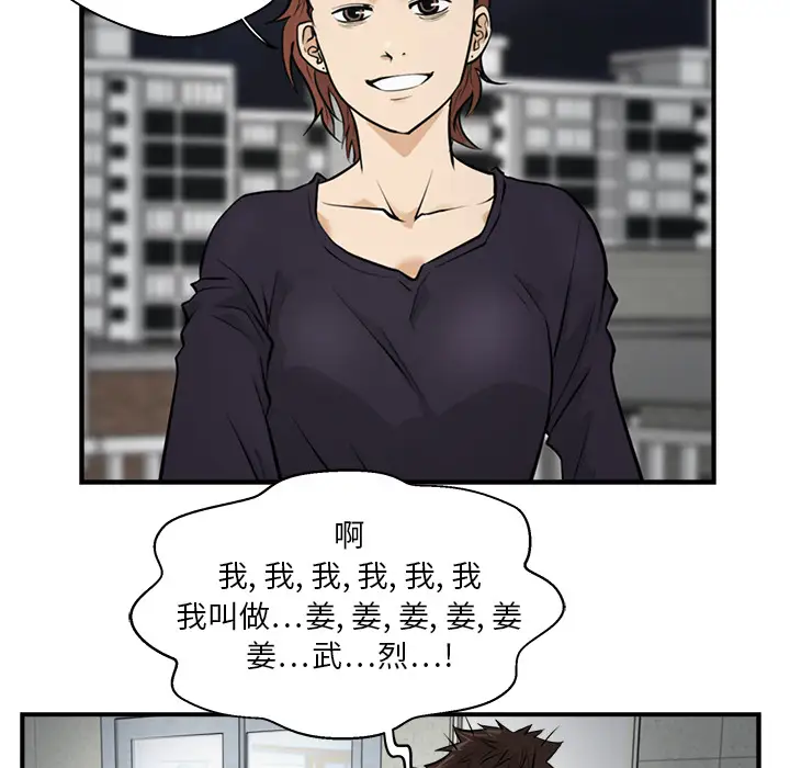 《35岁姜武烈》漫画 第4话