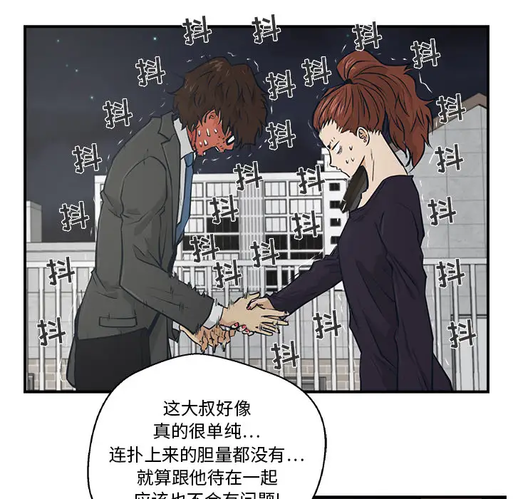 《35岁姜武烈》漫画 第4话