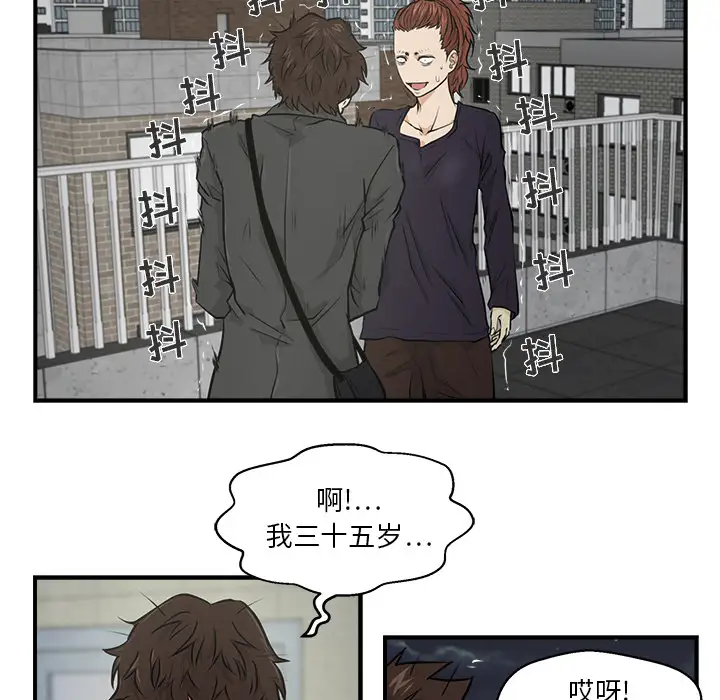 《35岁姜武烈》漫画 第4话