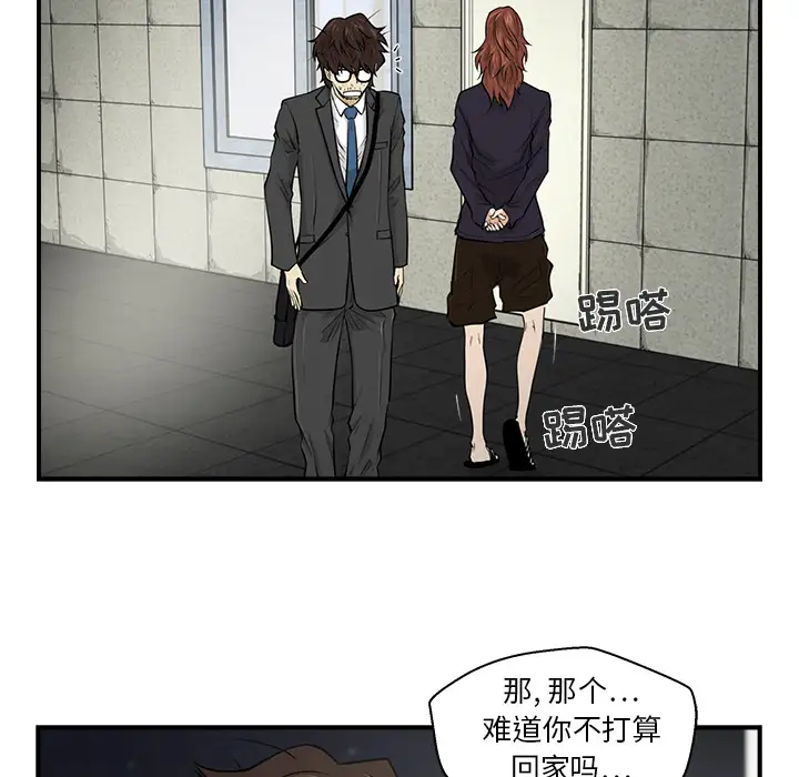 《35岁姜武烈》漫画 第4话