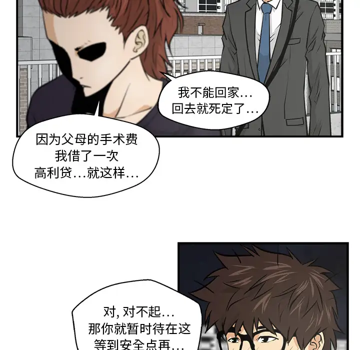 《35岁姜武烈》漫画 第4话