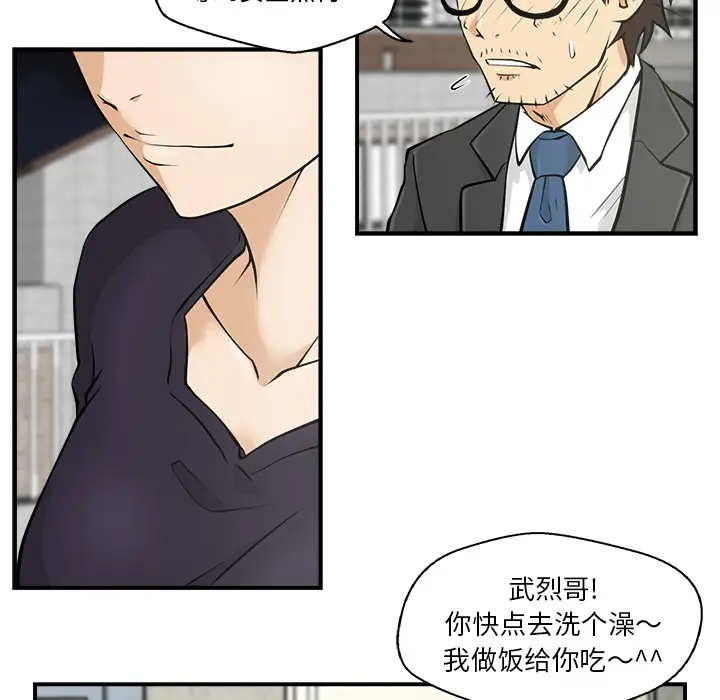 《35岁姜武烈》漫画 第4话