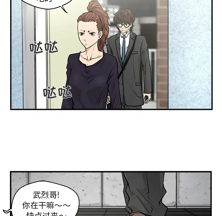 《35岁姜武烈》漫画 第4话