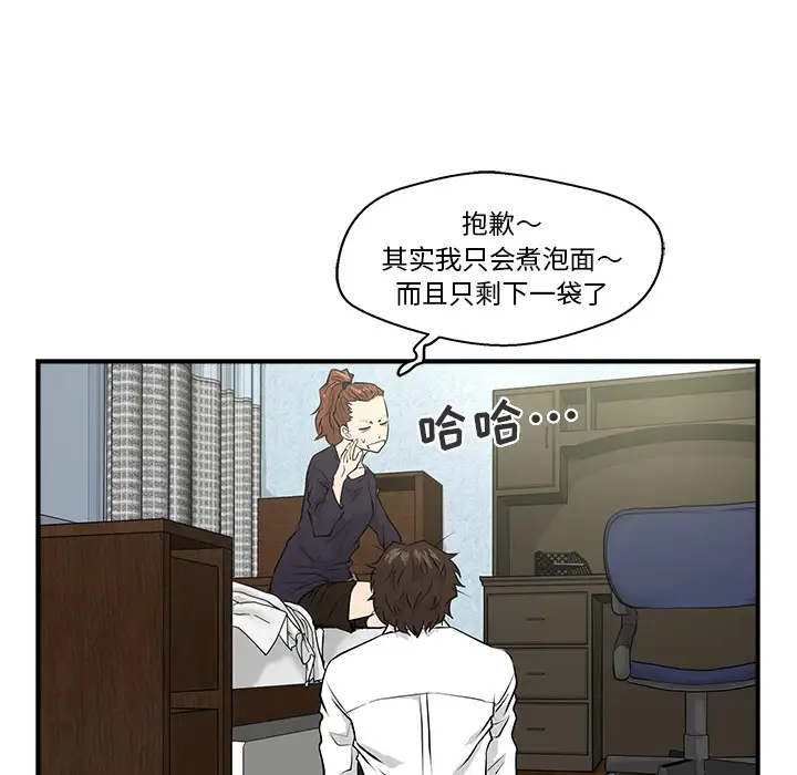 《35岁姜武烈》漫画 第4话