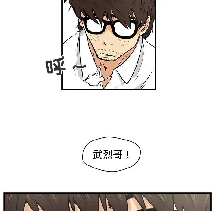 《35岁姜武烈》漫画 第4话