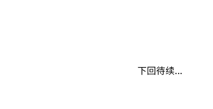 《35岁姜武烈》漫画 第4话
