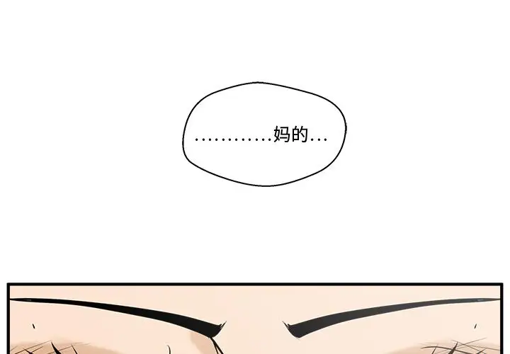 《35岁姜武烈》漫画 第48章