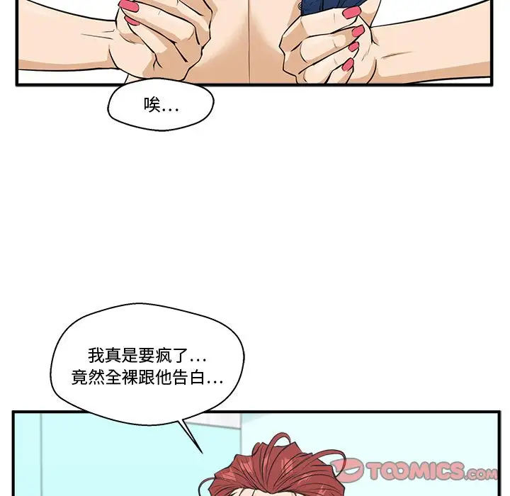 《35岁姜武烈》漫画 第48章