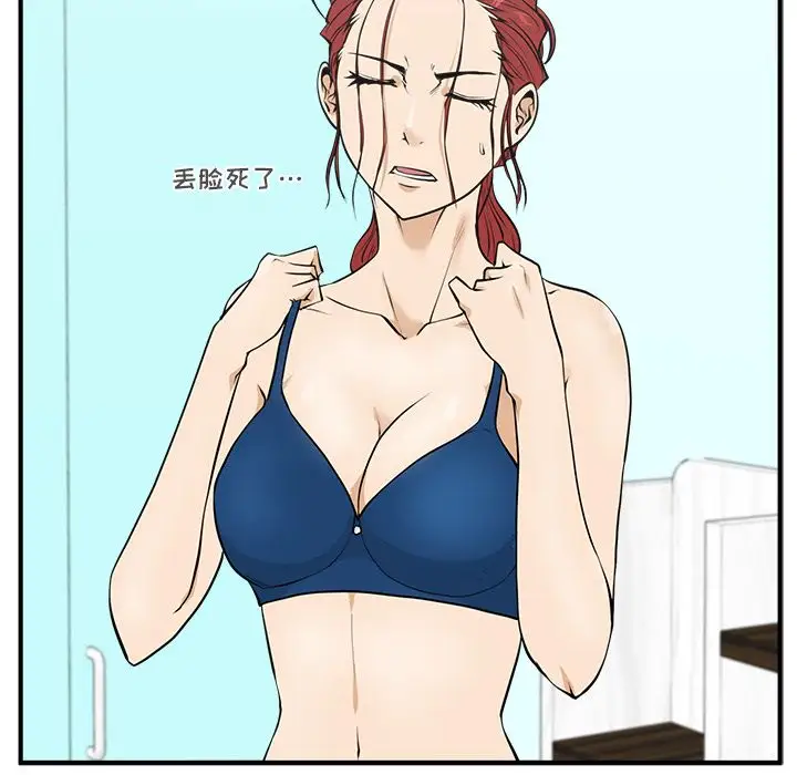 《35岁姜武烈》漫画 第48章