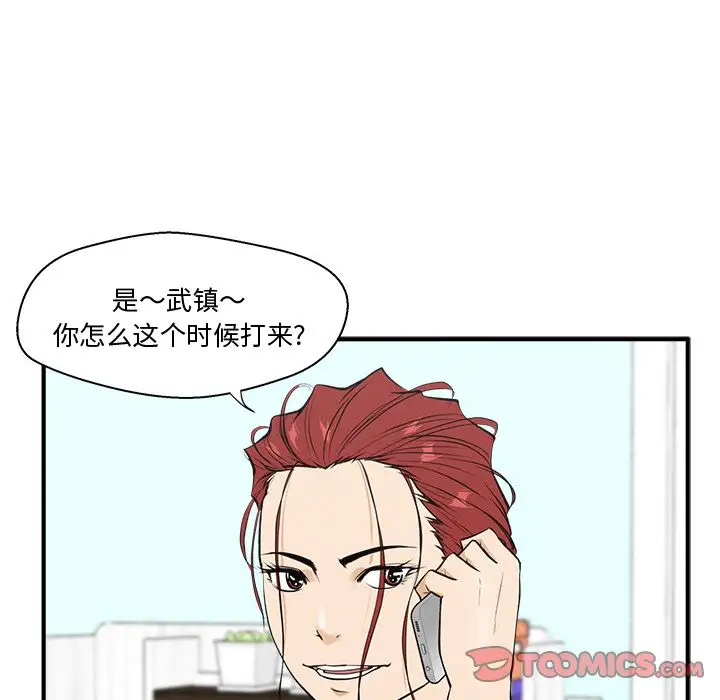 《35岁姜武烈》漫画 第48章