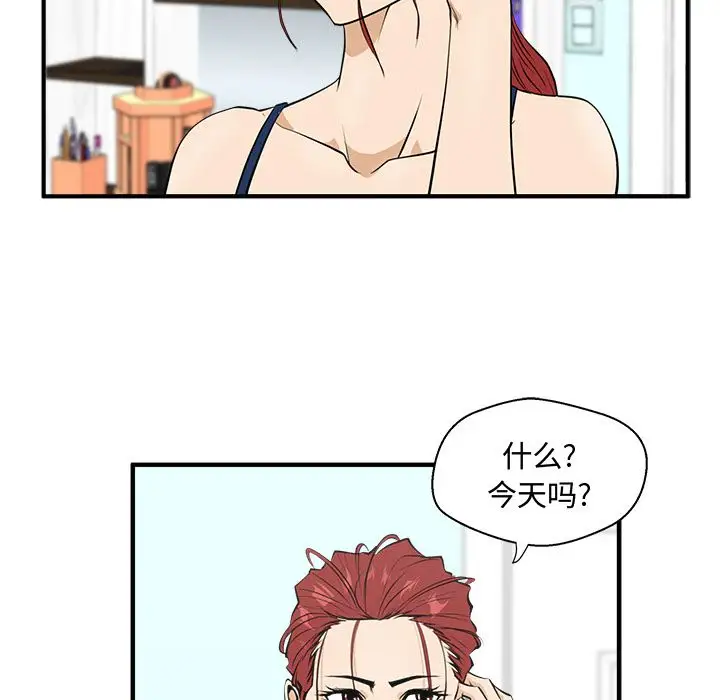 《35岁姜武烈》漫画 第48章