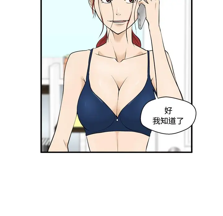 《35岁姜武烈》漫画 第48章