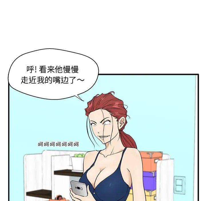 《35岁姜武烈》漫画 第48章