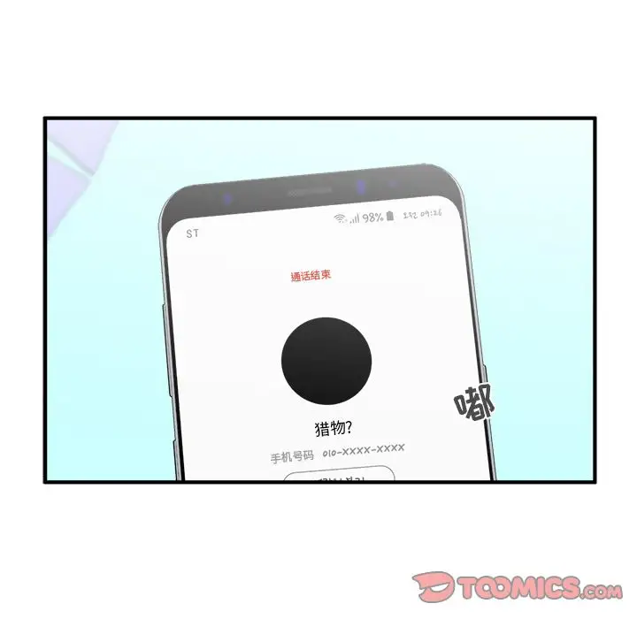 《35岁姜武烈》漫画 第48章