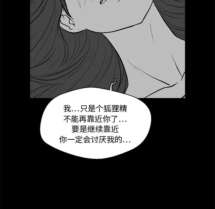 《35岁姜武烈》漫画 第48章
