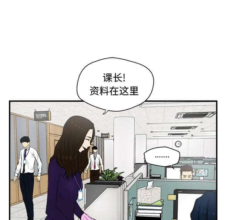 《35岁姜武烈》漫画 第48章