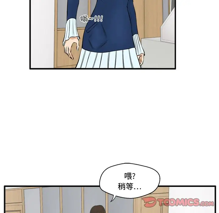 《35岁姜武烈》漫画 第48章