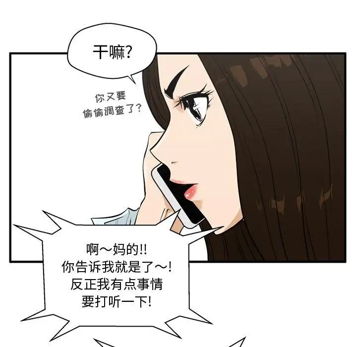 《35岁姜武烈》漫画 第48章
