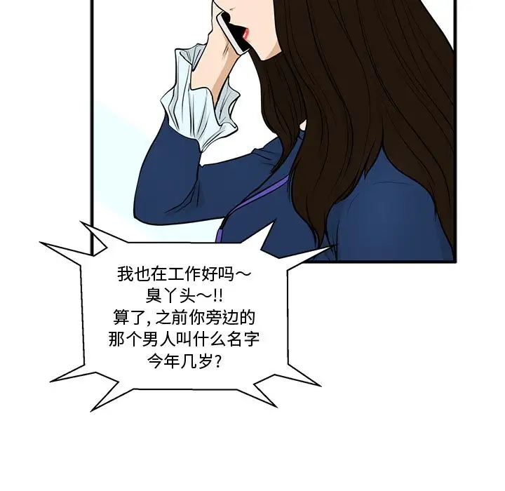 《35岁姜武烈》漫画 第48章