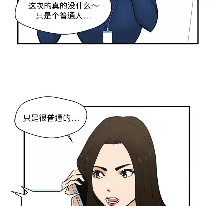 《35岁姜武烈》漫画 第48章