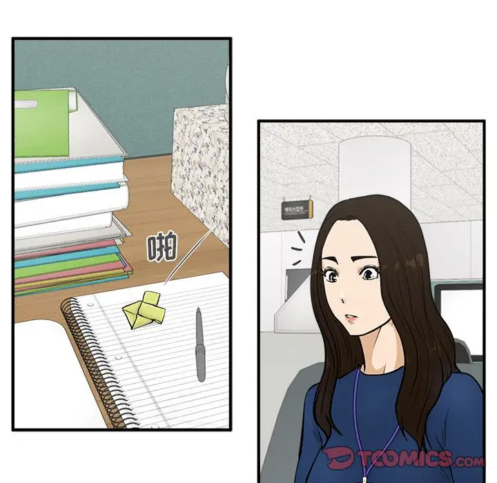 《35岁姜武烈》漫画 第48章
