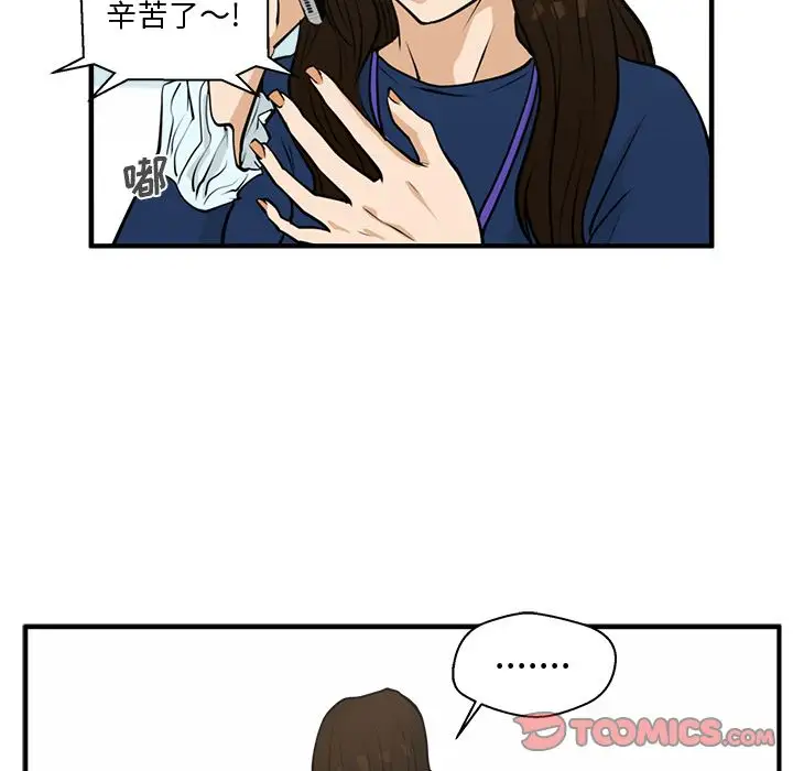 《35岁姜武烈》漫画 第48章