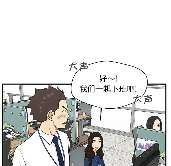 《35岁姜武烈》漫画 第48章