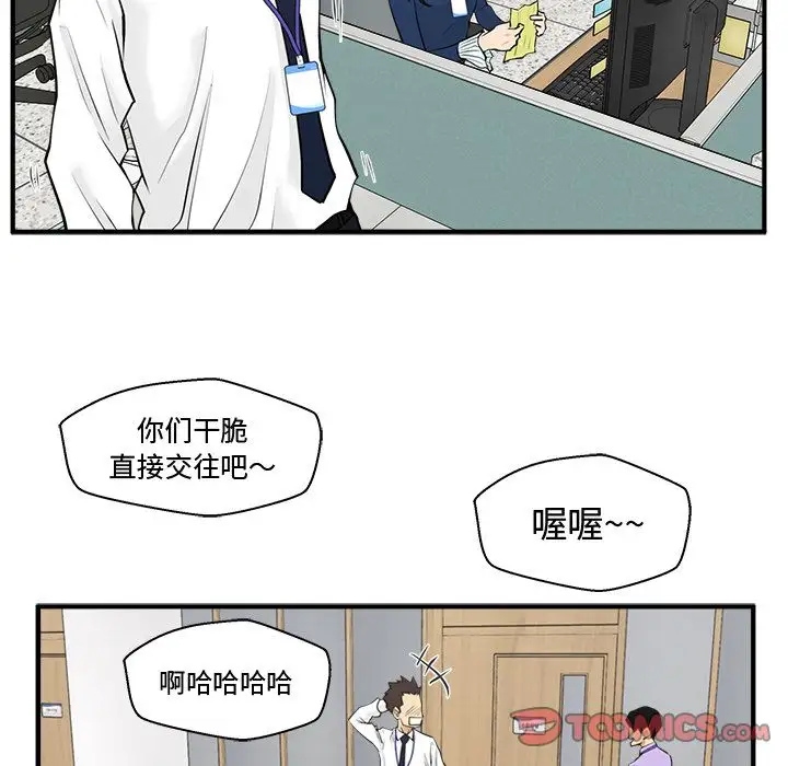 《35岁姜武烈》漫画 第48章