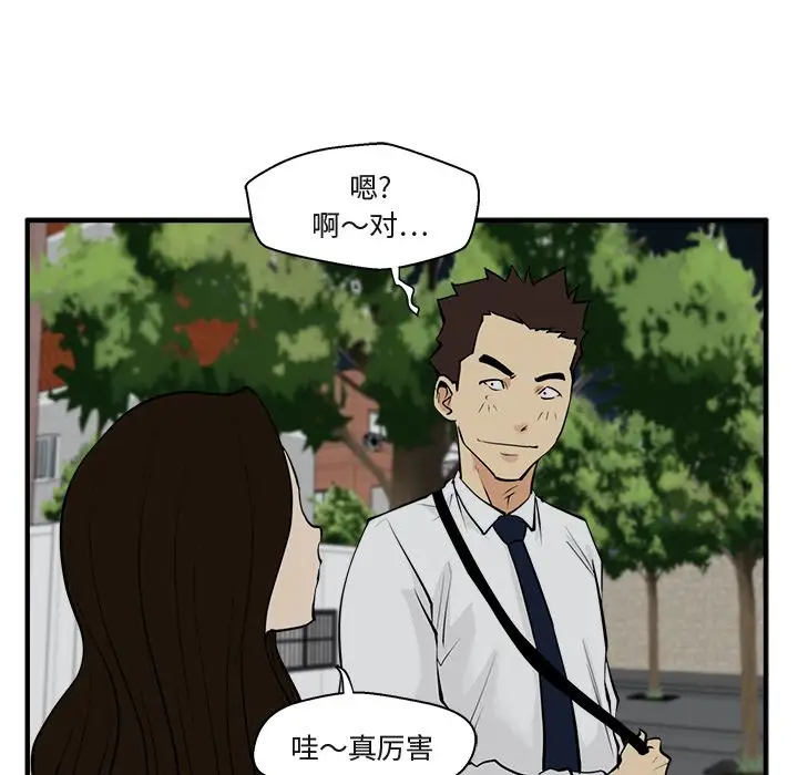 《35岁姜武烈》漫画 第48章