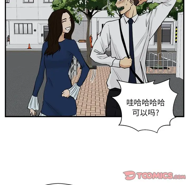 《35岁姜武烈》漫画 第48章