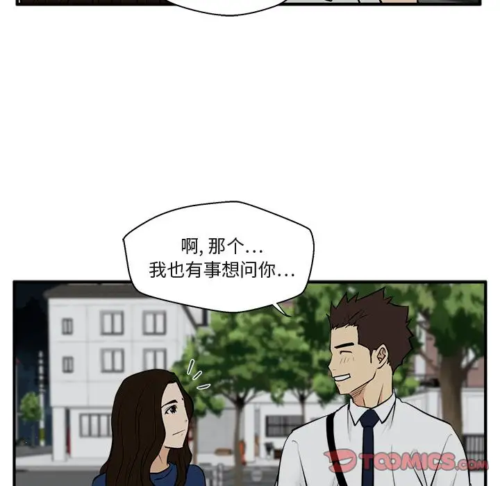《35岁姜武烈》漫画 第48章
