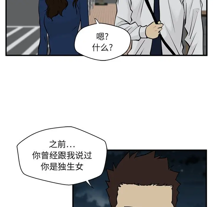《35岁姜武烈》漫画 第48章