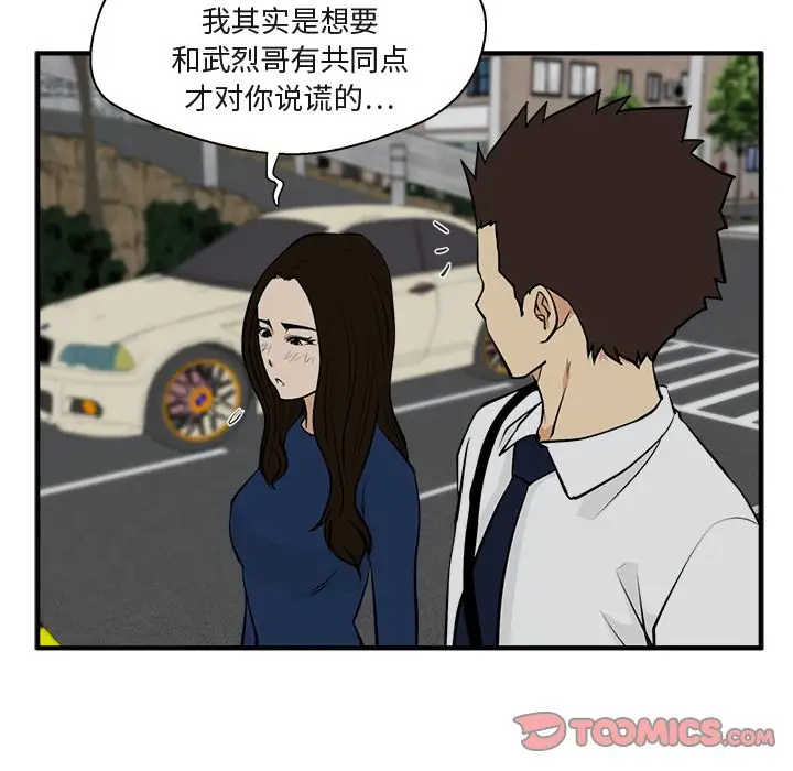 《35岁姜武烈》漫画 第48章