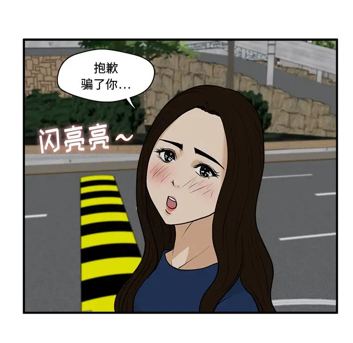 《35岁姜武烈》漫画 第48章