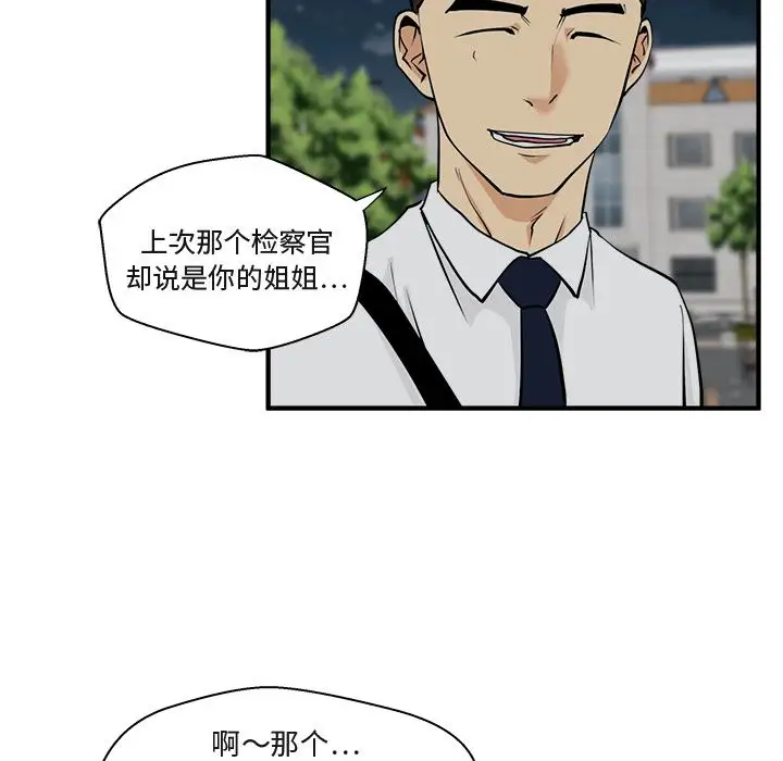 《35岁姜武烈》漫画 第48章