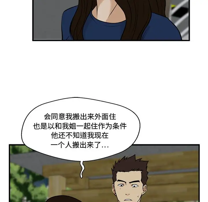 《35岁姜武烈》漫画 第48章