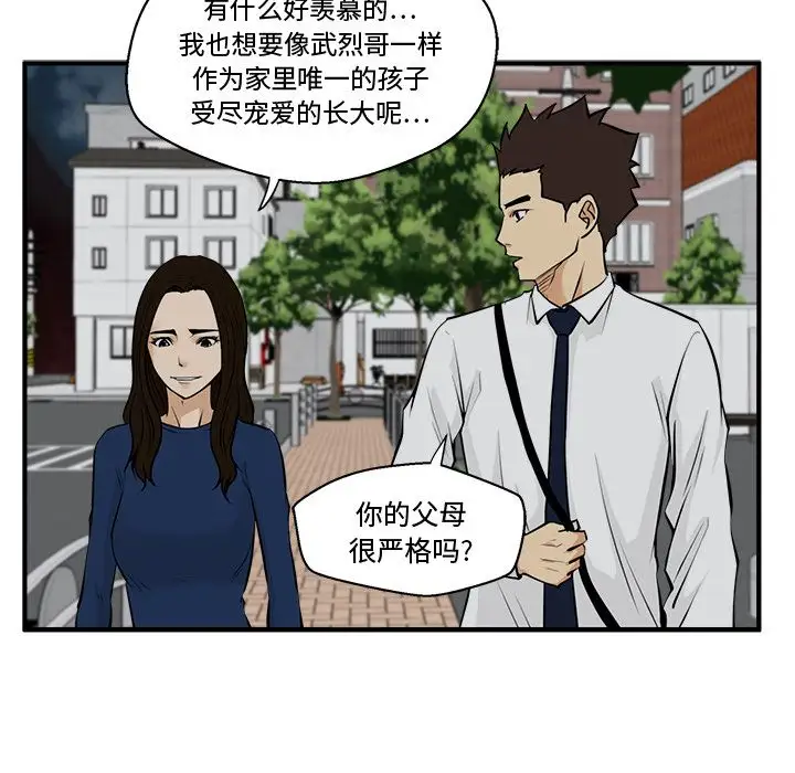 《35岁姜武烈》漫画 第48章
