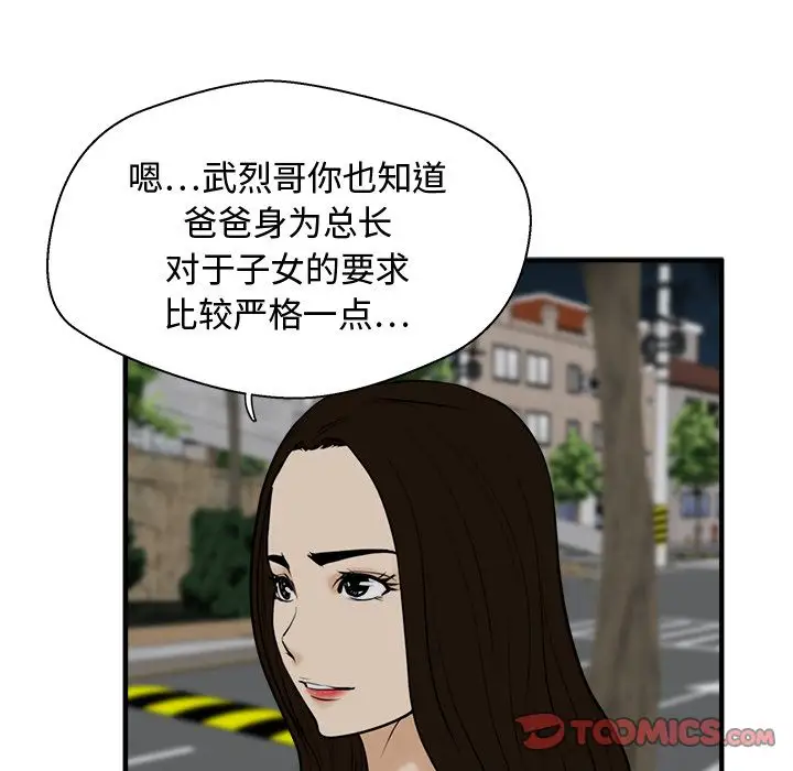 《35岁姜武烈》漫画 第48章