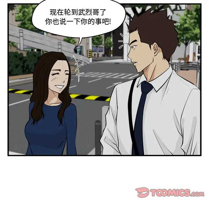 《35岁姜武烈》漫画 第48章