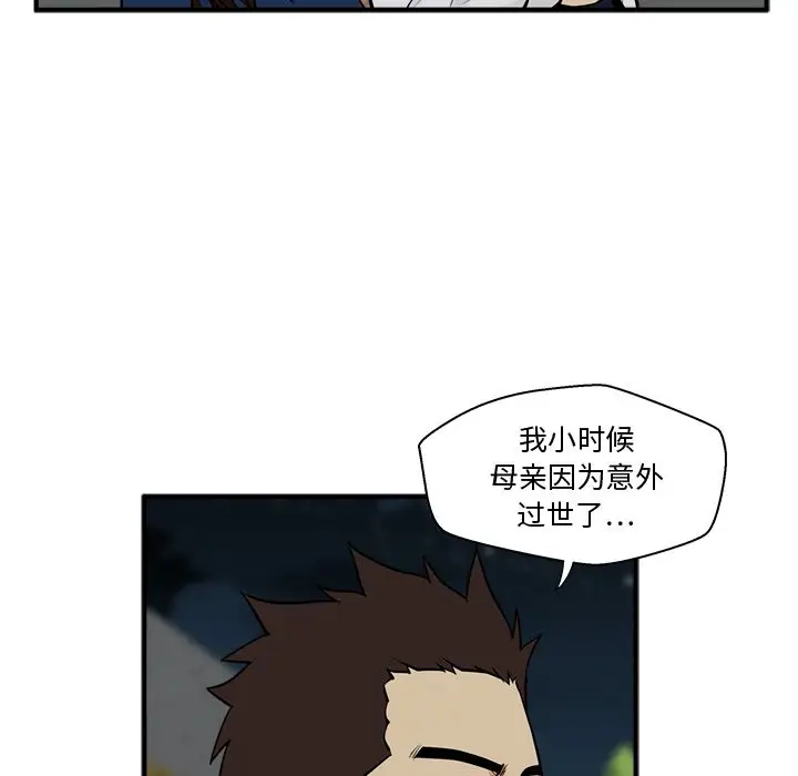 《35岁姜武烈》漫画 第48章