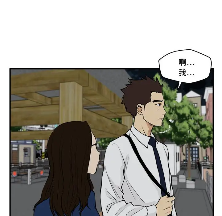 《35岁姜武烈》漫画 第48章