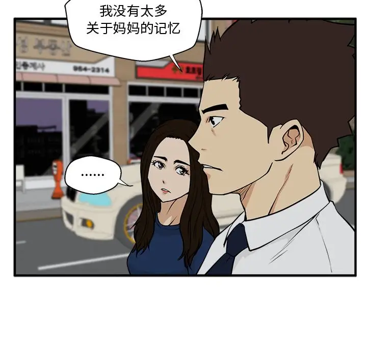 《35岁姜武烈》漫画 第48章
