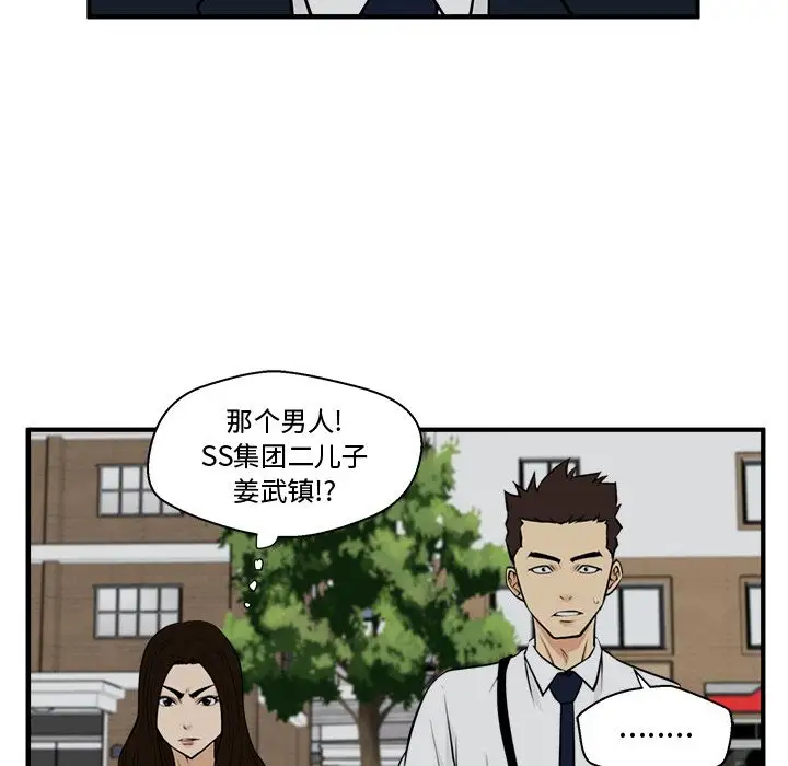 《35岁姜武烈》漫画 第48章