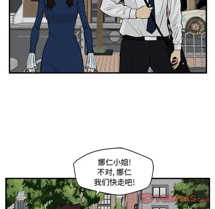 《35岁姜武烈》漫画 第48章