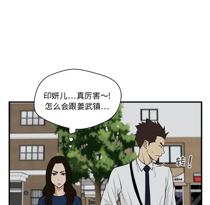 《35岁姜武烈》漫画 第48章