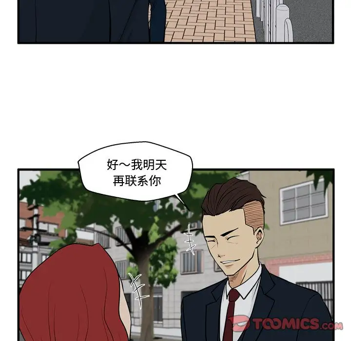 《35岁姜武烈》漫画 第48章