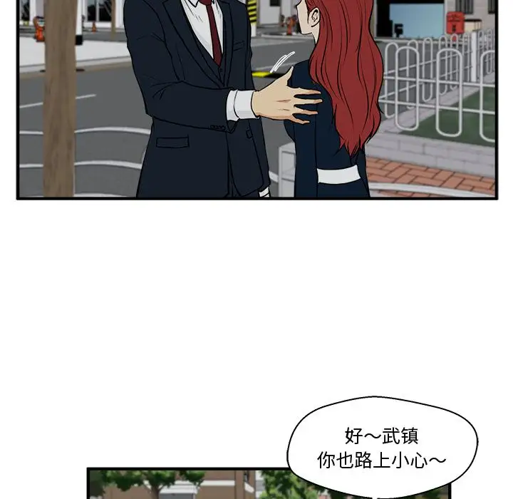 《35岁姜武烈》漫画 第48章