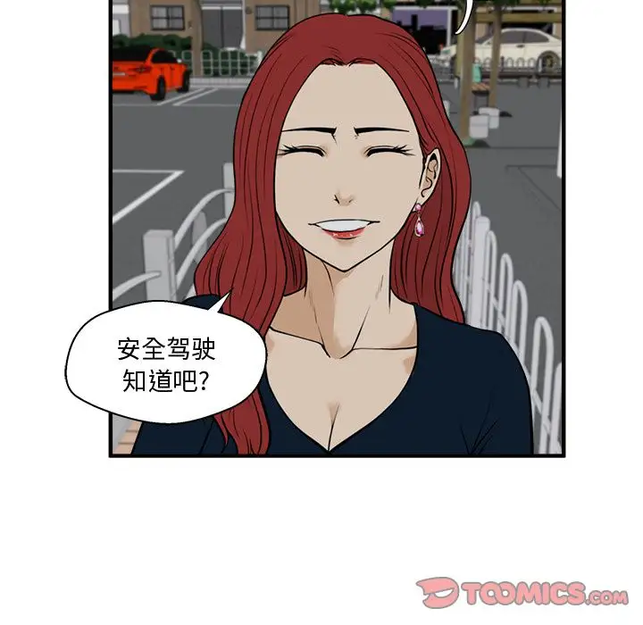 《35岁姜武烈》漫画 第48章