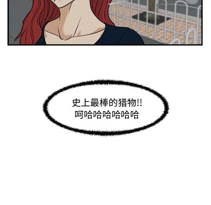 《35岁姜武烈》漫画 第48章