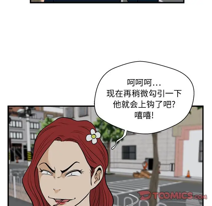 《35岁姜武烈》漫画 第48章